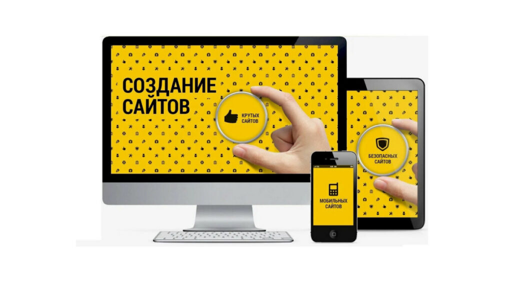 Сайт под ключ цена с продвижением