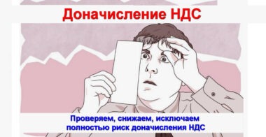 Контур НДС Плюс
