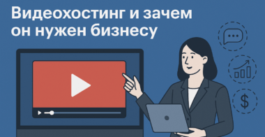 Где разместить видео сайта