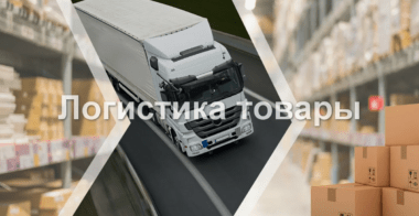 Товары продукты услуги