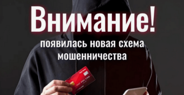 Мошенники воры ЧП