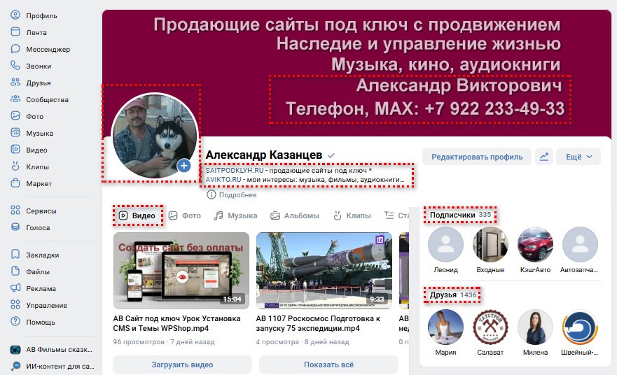 ВК оформление сообщества Профиль
