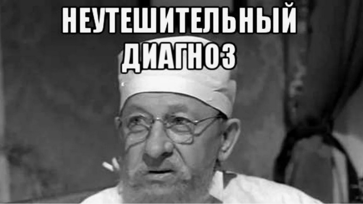 Почему уходят с сайта Неутешительный диагноз