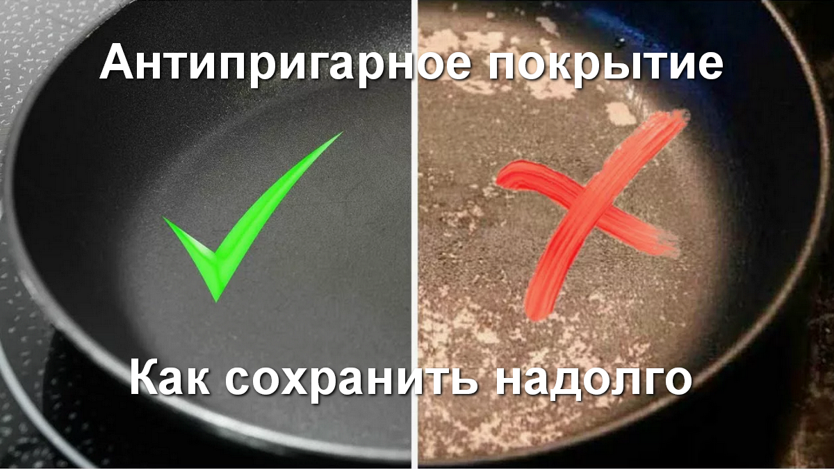 Сковорода сотейник со съемной ручкой Правила использования