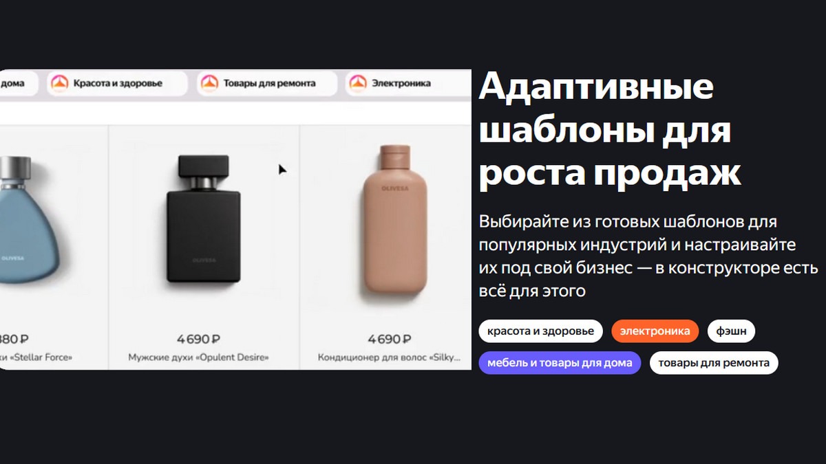 Яндекс КИТ интернет магазин Готовые шаблоны