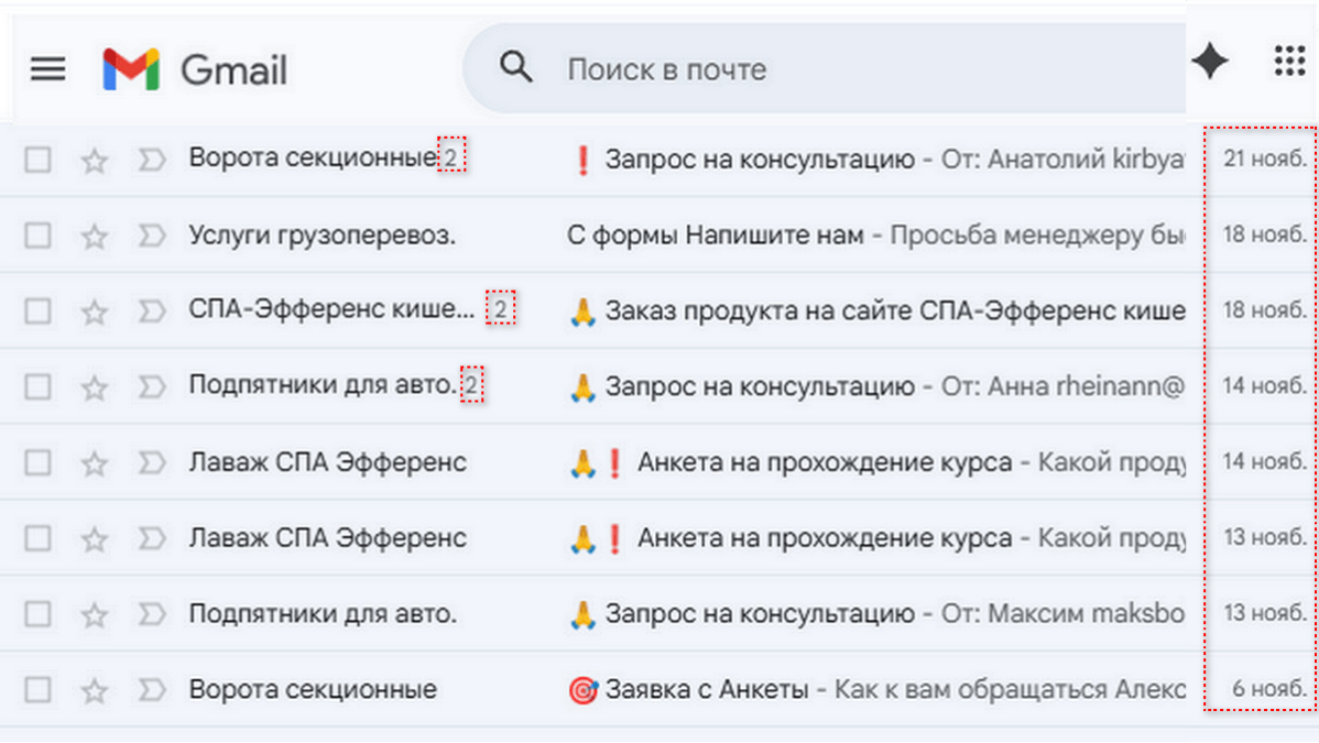 Заявки с сайтов 01 с 0611 по 21112025