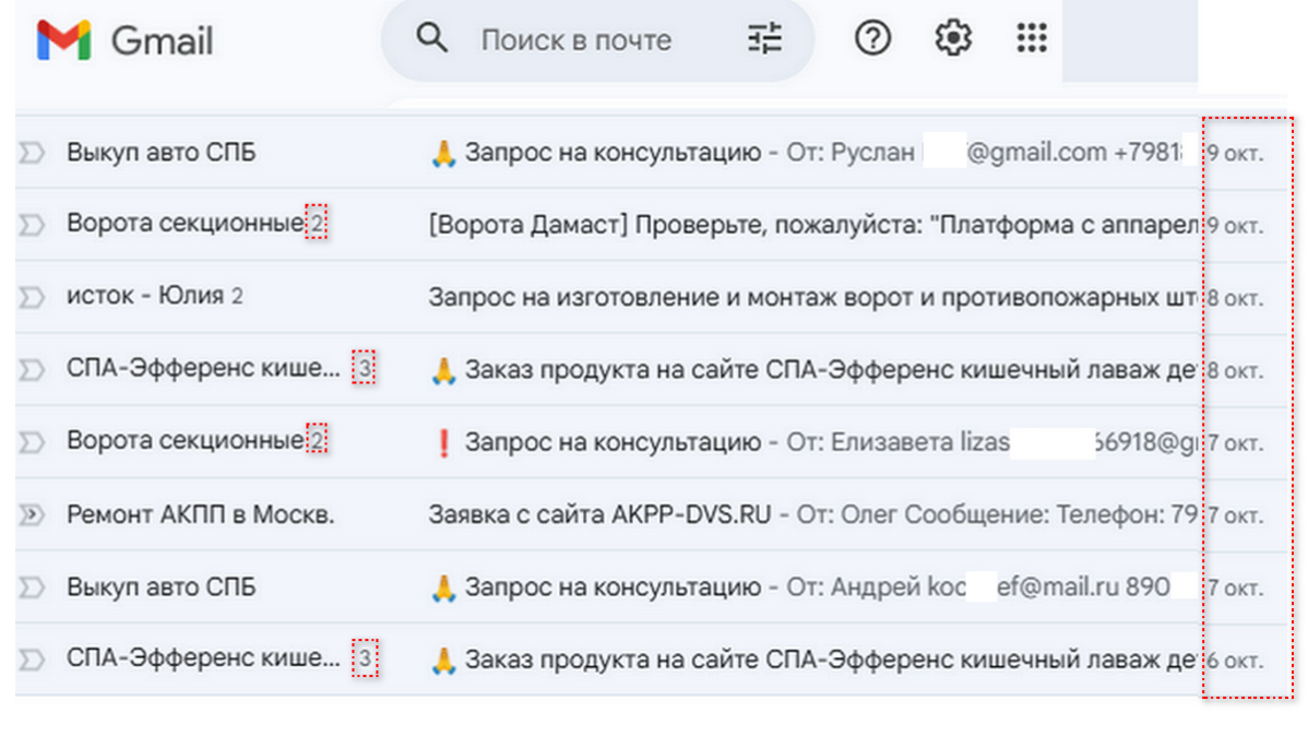 Заявки с сайтов 02 с 0610 по 09102025
