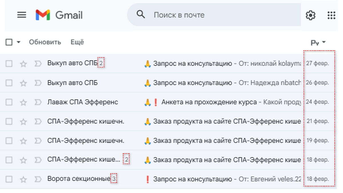 Заявки с сайтов 03 с 1802 по 27022026
