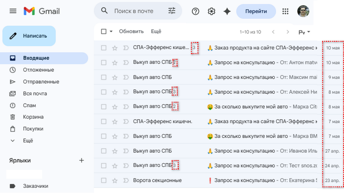 Заявки с сайтов 04 с 2304 по 10052026