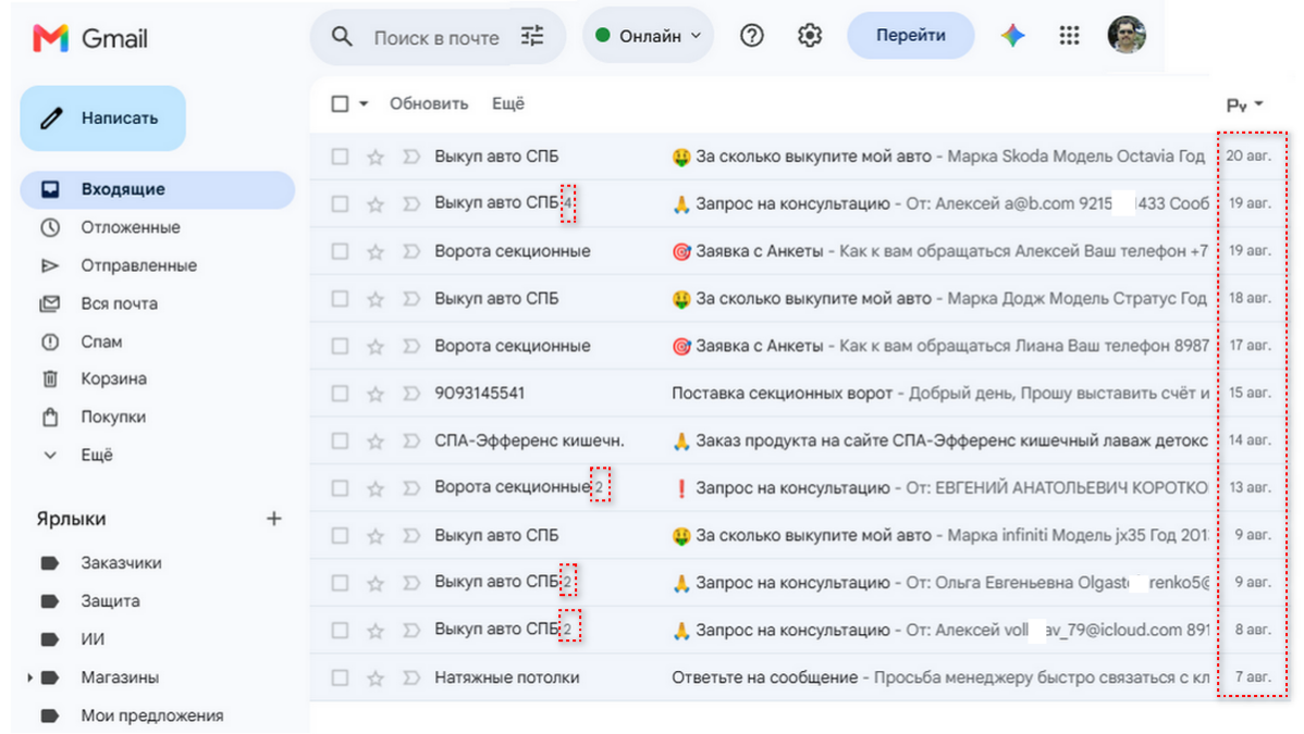 Заявки с сайтов 09 с 0708 по 20082026
