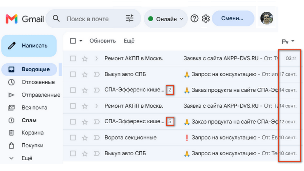 Заявки с сайтов 10 с 1009 по 17092026