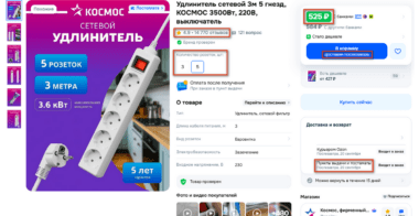 Удлинитель сетевой Космос 3м 16А 3500Вт