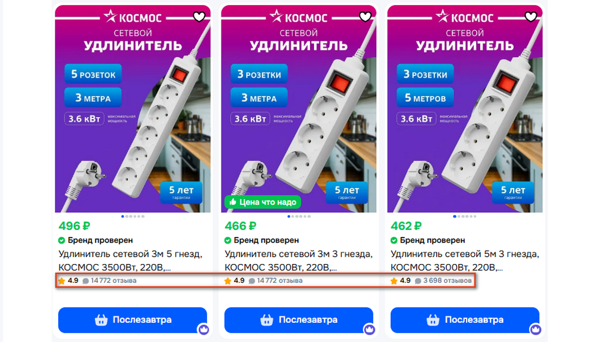АВ Удлинитель сетевой Космос 220В 3м 16А 3500Вт Выбор