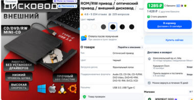 Дисковод привод DVD CD USB