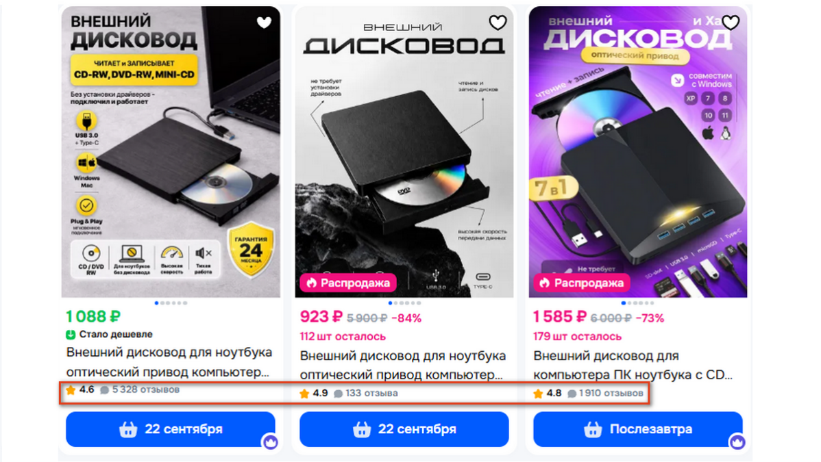 Дисковод привод DVD CD USB внешний оптический Выбор