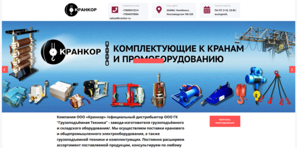 АВ Портфолио Кранкор АВ Портфолио Кранкор