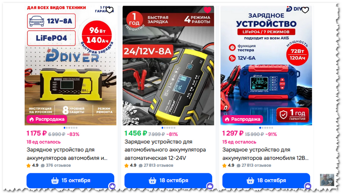АВ ЗУ для АКБ авто Купить