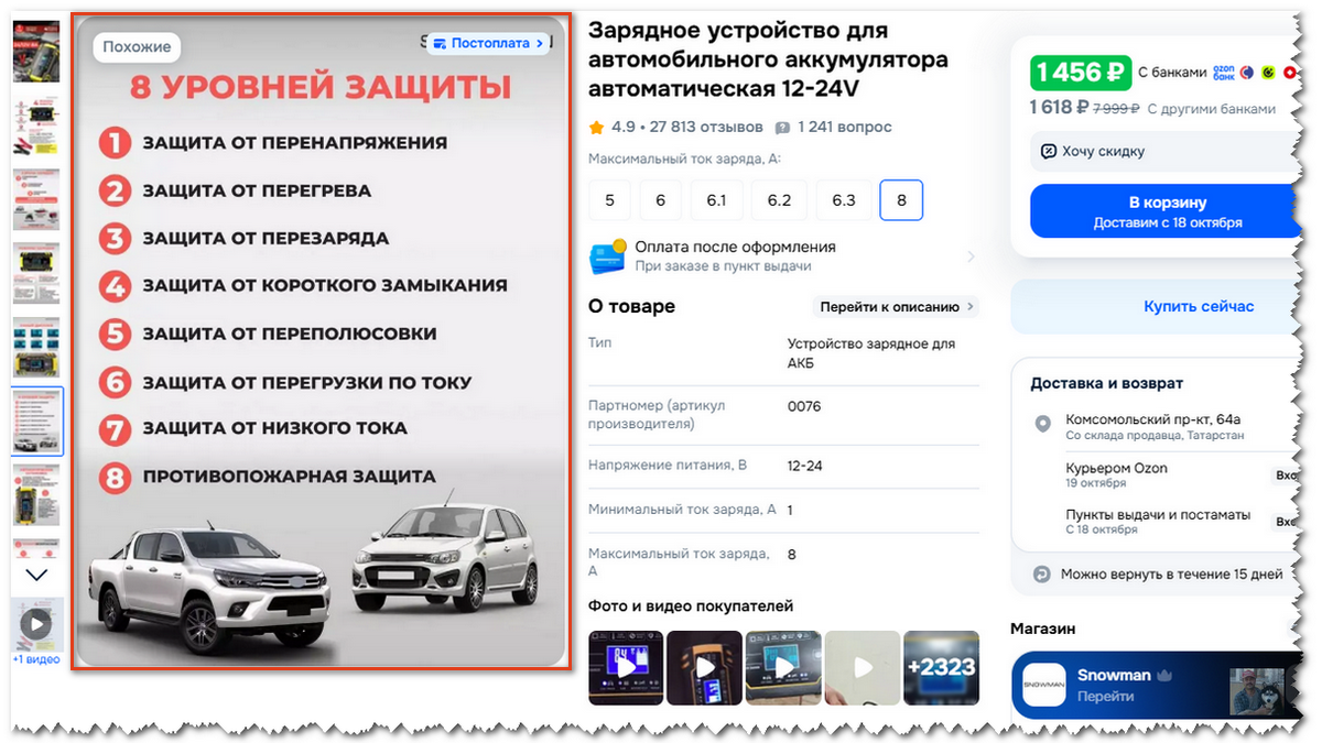 АВ Зарядное устройство для аккумулятора авто Защита